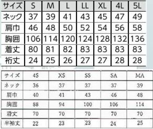 The FELLOWS KB1812R 半袖シャツ（肩章付） 信頼を呼ぶ警備スタッフアイテム。エコペットはPETボトルからリサイクルされた地球にやさしい素材です。帯電防止素材セルガードは半永久的に効果が持続します。反射テープで肩章下に安心をデザイン。女性用品番「KB1912R」が廃番となり、こちらの商品が男女共通（ユニセックス）商品となりました。 サイズ／スペック